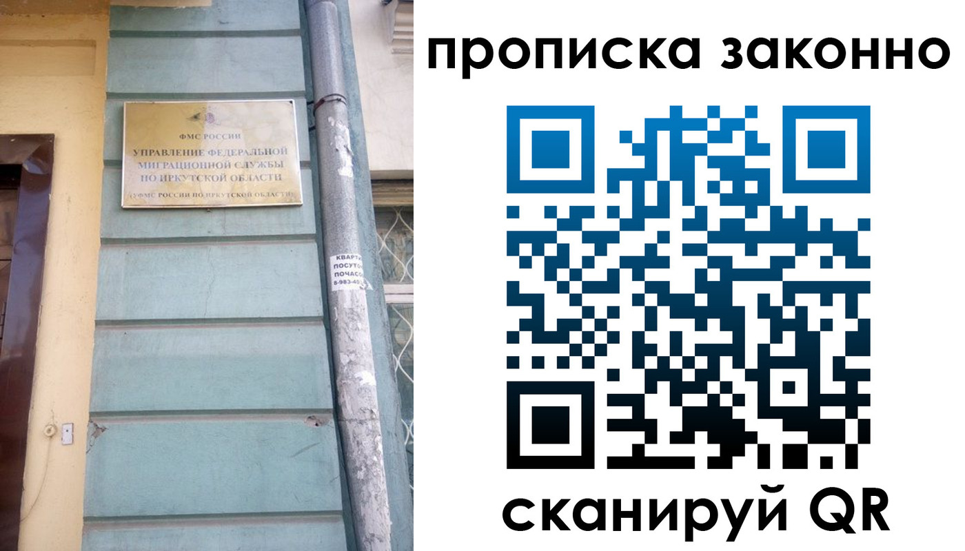прописка штамп в Волжске