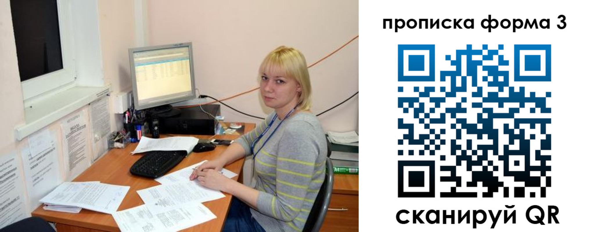 прописка штамп в Волжске