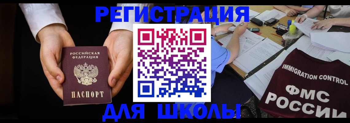 прописка законно в Волжске