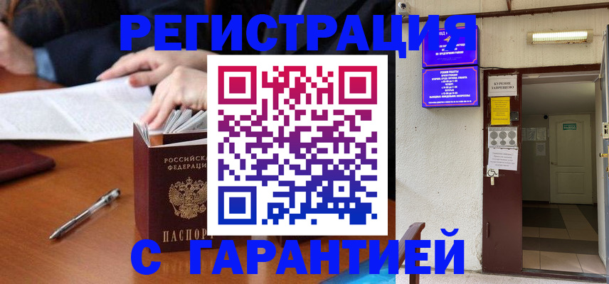 регистрация для школы в Волжске