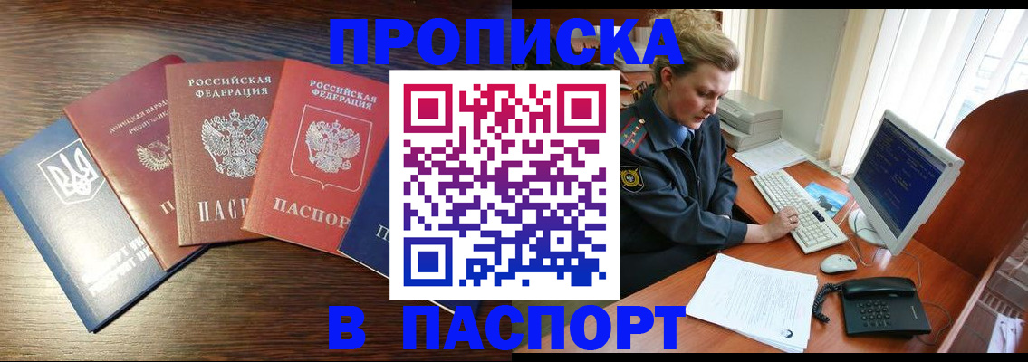 временная регистрация поиск в Волжске