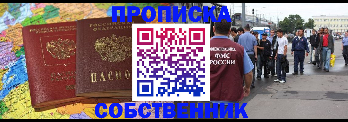 временная регистрация законно в Волжске