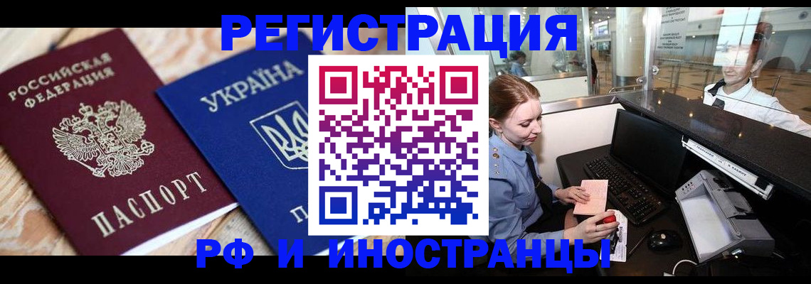 регистрация в Волжске