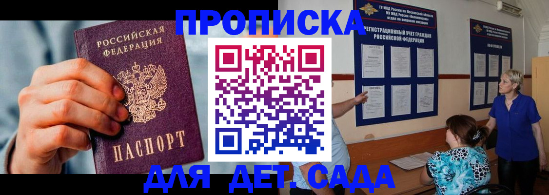 найти адрес прописки в Волжске