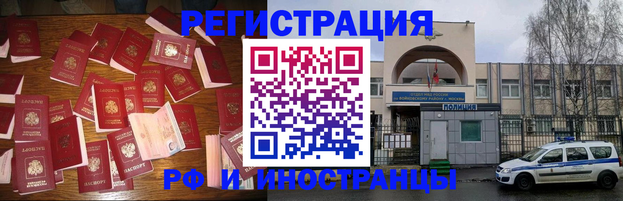 временная регистрация недорого в Волжске